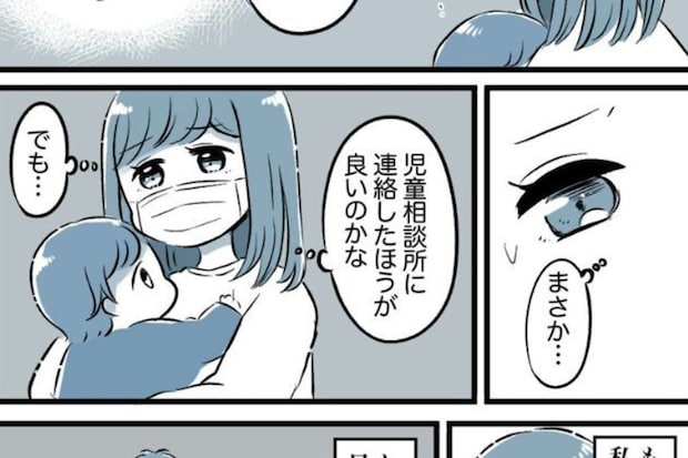 ご近所パパの「暴言・怒鳴り声」を目撃！児相への通告はするべき？