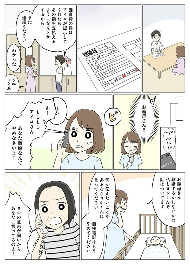 義妹のお金の無心から始まった…夫婦間の金銭感覚のズレは実家を巻き込んだトラブルへ！