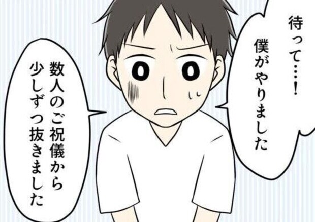 ショック！出産祝いの【10万円】が消えた…夫を追及してわかった、衝撃の行き先