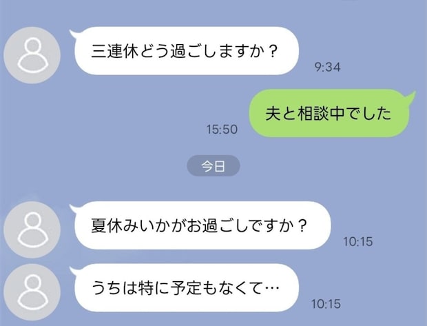 未読スルー中のママ友LINE「いかがお過ごし？」→返信の”正解”を教えて！