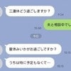 未読スルー中のママ友LINE「いかがお過ごし？」→返信の”正解”を教えて！