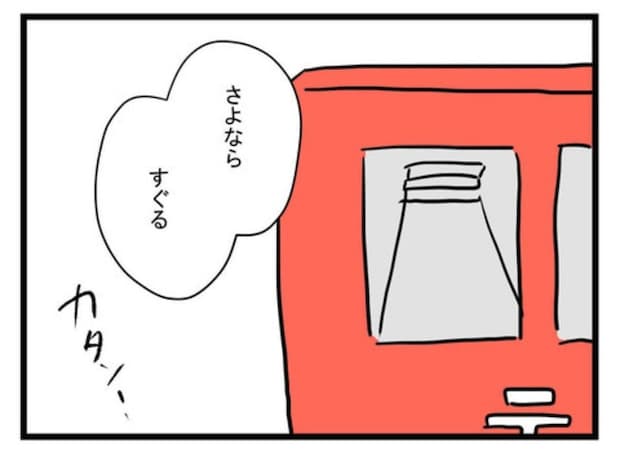 「大好きだった」妻が選んだ答え…郵便ポストに入れた夫への”ケジメ”｜極論被害妄想夫#39