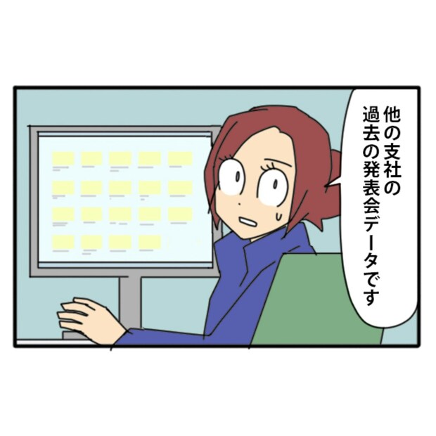 発掘された「データ」によって暴かれる?問題社員の決定的な不正|やっかいな中途社員#73