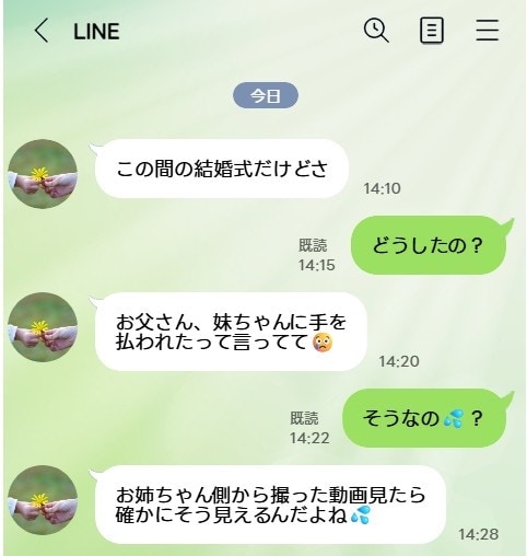 妹の結婚式で父妹で「最悪のすれ違い」発生！晴れの日に起きた“家族の悲劇”