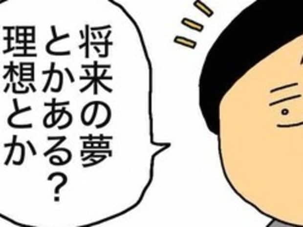 「将来の夢とかある？」相手の考えを聞きたくて質問したけど…｜子どものいない人生を選択した理由