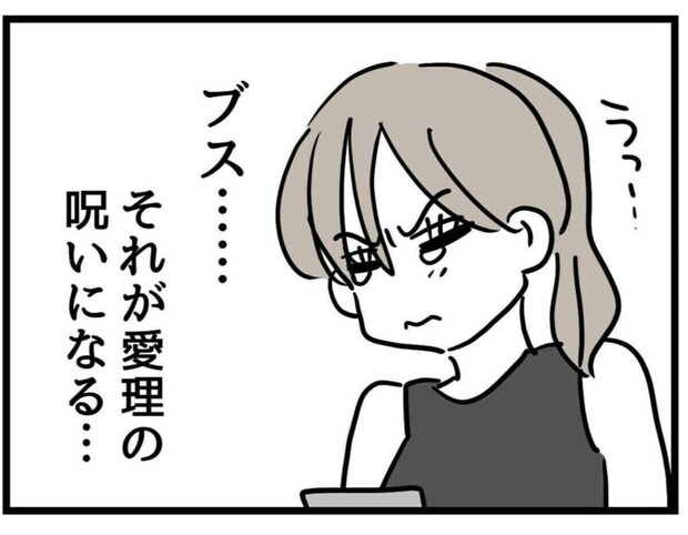 娘の容姿を見て「ブス…」泣きたくなる母→実は自分が【コンプレックスの塊】だった話
