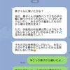 「油性ペンで服を汚され…」ママ友の“念のため報告”にあなたはどうする？【経験談】