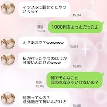 ママ友の「デリカシー皆無」な一言に怒りが爆発！その非常識な発言の中身とは？