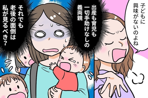 義両親の介護、放棄してもいい？「世話になってない」という理由で断りたい嫁の葛藤