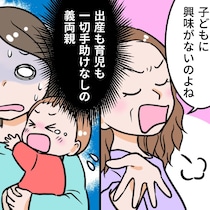 義両親の介護、放棄してもいい？「世話になってない」という理由で断りたい嫁の葛藤