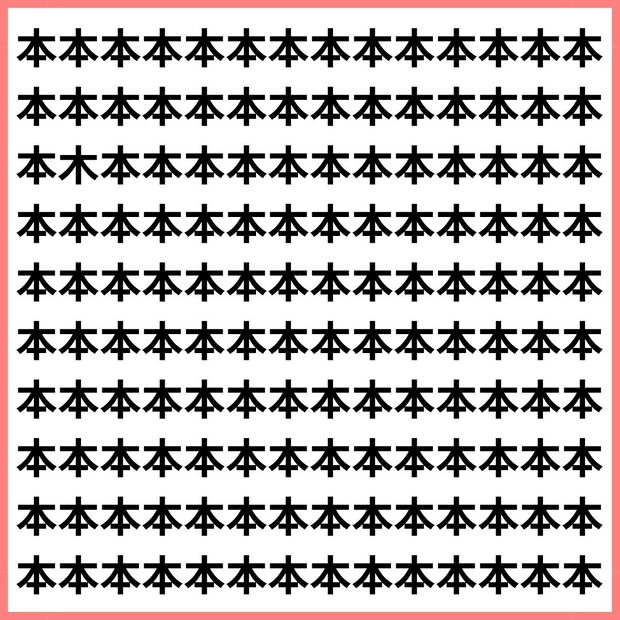 文字をめくると、木が育っていた【1文字だけ違う】漢字間違い探しで脳トレ、何秒で見つかる？