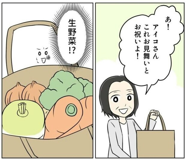 【ヤバい】産後入院中のお見舞い・お祝いが「生野菜」→義実家との感覚の違いにショック