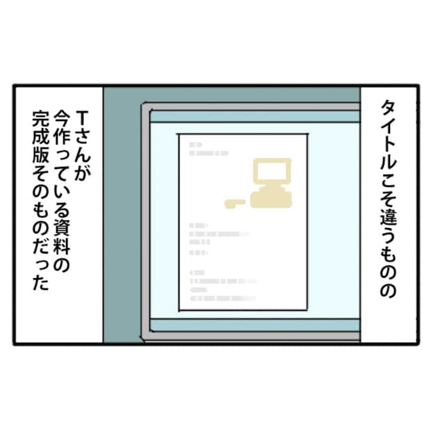 100%クロの「決定証拠」を発見！社員が凍り付く緊迫の現場｜やっかいな中途社員#74