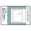 100%クロの「決定証拠」を発見！社員が凍り付く緊迫の現場｜やっかいな中途社員#74