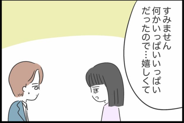 「いっぱいいっぱいだったので…嬉しくて」傘を差しただけなのに、ママの涙が止まらなかった｜私は夫との未来を諦めない