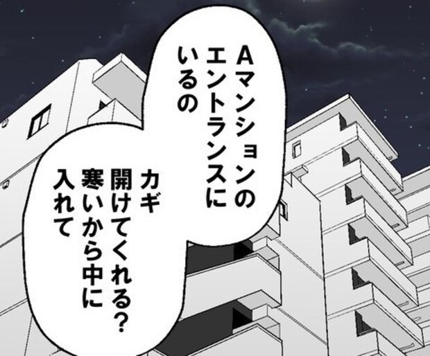 嘘をついたカレに反撃開始!元カノの住むマンションに来ていると告げたら…|カレは最後までイカナイ