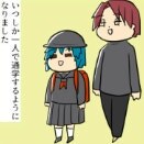 本当に怖かったのは、誰もいない帰りの電車だった｜小学校低学年のときに痴漢にあった話