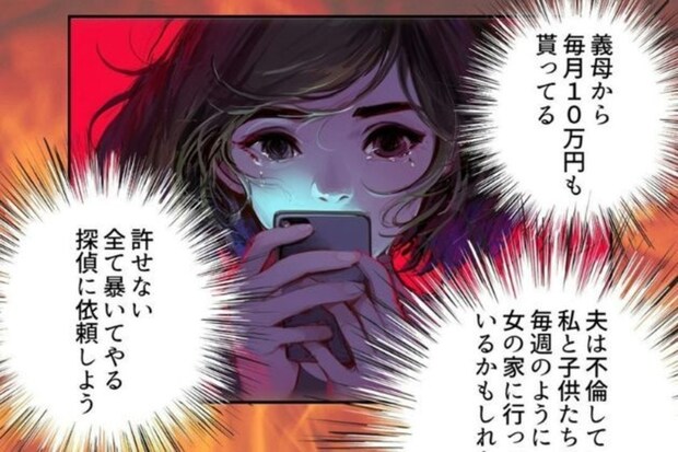 【地獄の復讐】「気づいてないフリ」をした妻が、不倫夫に仕掛けた罠