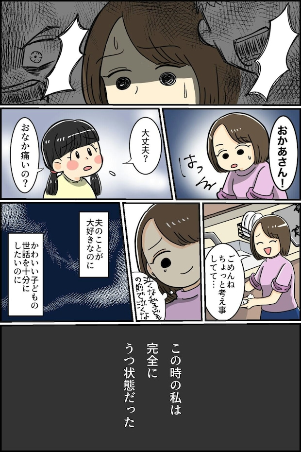 夫の【モラハラ】→妻はうつ状態に…恐怖を覚えながらも逃げ出せなかった理由