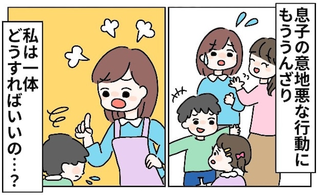 「どうしてうちの子だけ？」年少児の“イジワル”はなぜ起こる？本当の気持ちと親が今すべきこと