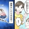 「退職の報告忘れ」やらかしてしまいました…保育園への伝え漏れ、どうすればいい？