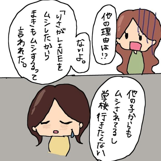 「LINEトラブルで仲間外れに」子どもにスマホを持たせることについて先輩ママの意見は?