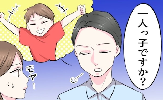 【親を試してる?】新担任の「1人っ子ですか?」威圧的に感じた質問に、モヤモヤが止まらない