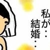 一緒に住むってことは…結婚を前提にってことだよね！？｜子どものいない人生を選択した理由