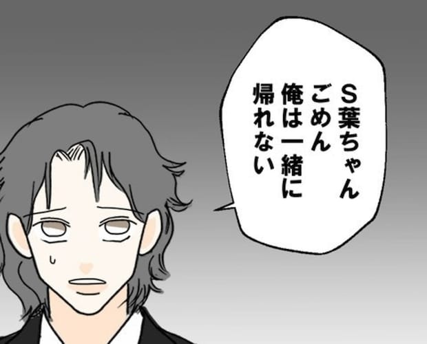 やっぱり女の家だった…カレはどうしてここにいるの?一緒に帰れない理由が聞きたい|カレは最後までイカナイ