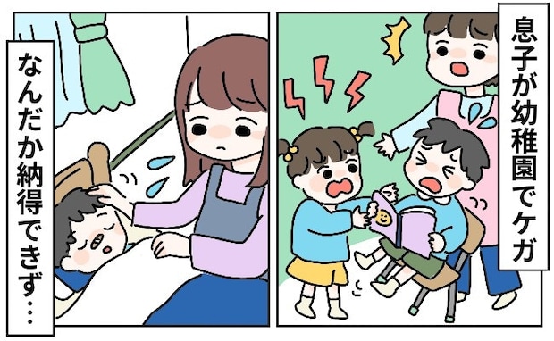 「わが子が踏まれた!」加配児の問題行動に、問われる園の対応…親の願いとは