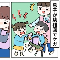 「わが子が踏まれた！」加配児の問題行動に、問われる園の対応…親の願いとは