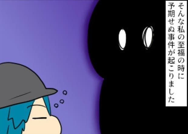 電車の中でウトウト…。そこへ忍び寄る怪しい影|小学校低学年のときに痴漢にあった話