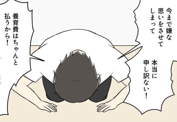 「離婚」に応じた夫、実家の父のおかげで別人のように心を入れ替えた話