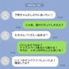 ママ友に「子どもに会いたい」と誘われたのに…提案された店が"子なし前提"だった衝撃