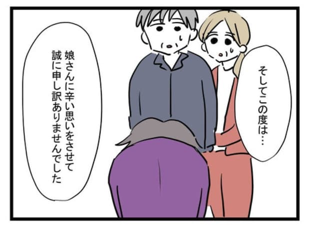 義両親の前でモラハラ夫が謝罪！妻を連れ帰ろうと企む巧妙な罠｜極論被害妄想夫#42