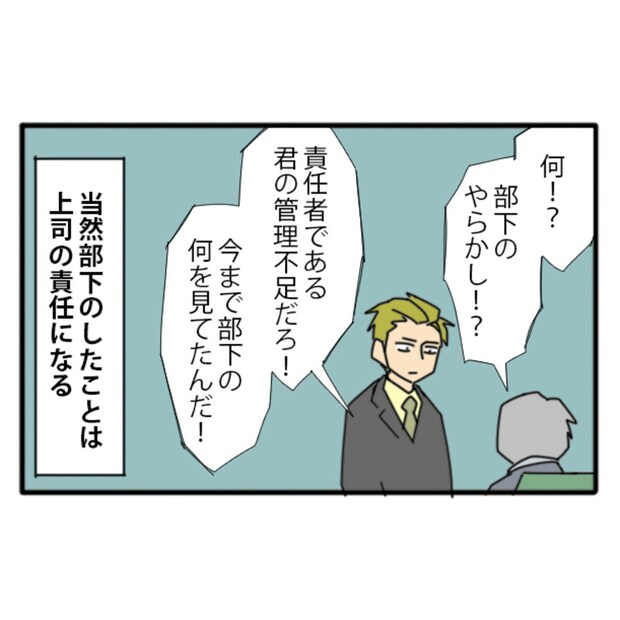 問題社員の「盗作疑惑」で危機一髪！支社の全責任を背負う課長の苦悩｜やっかいな中途社員#76