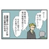 問題社員の「盗作疑惑」で危機一髪！支社の全責任を背負う課長の苦悩｜やっかいな中途社員#76