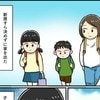 【極秘作戦】モラハラ夫から子どもを守り抜いた母の「脱出計画」