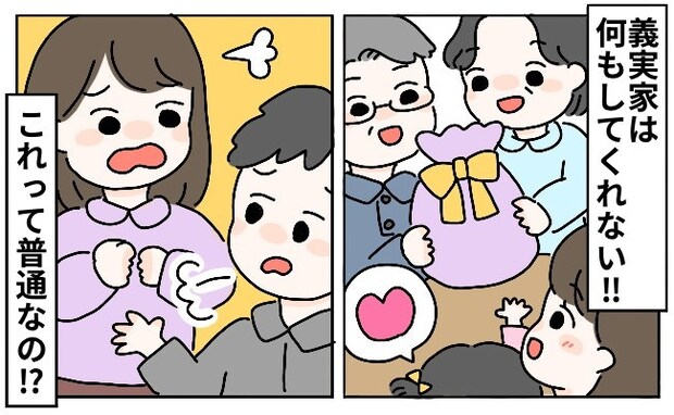 「これって普通？」義実家のドケチ文化に夫は無関心！格差婚を乗り越える心構え