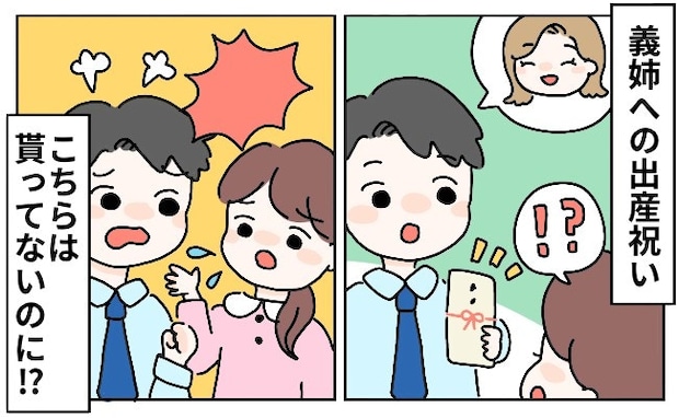 「ケチ嫁」と夫に言われたくない！義姉に出産祝いを贈りたくない理由とは
