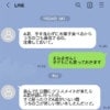 「注意しておいて」ママ友から"手洗いクレーム"LINE…細かすぎる要求、返信すべき？