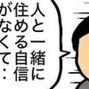 「人と一緒に住める自信がなくて」母に相談すると、返ってきたアドバイスは｜子どものいない人生を選択した理由