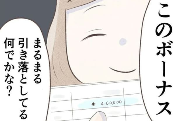 【二重の裏切り】借金返済に「ギャンブル」を選んだ夫。へらへら笑う顔に妻は失望