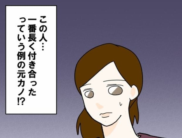 もしかして例の元カノ？それとも二股？カレが呼び捨てする女性はいったい何者？｜カレは最後までイカナイ