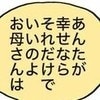 孫がいなくてもいい？「あんたが幸せならそれだけでいいのよお母さんは」｜子どものいない人生を選択した理由