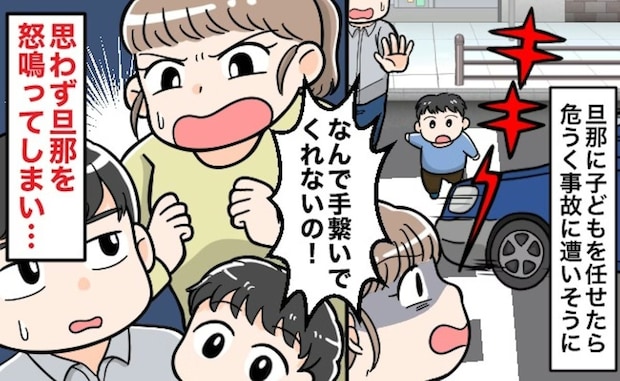 ママ友の前で夫を叱ってしまい→逆ギレされてケンカ！夫は家事育児拒否…謝るべきですか？