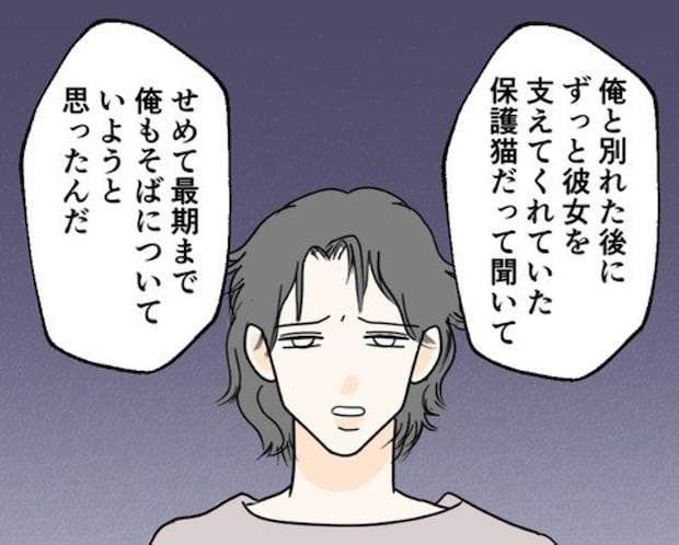 ヨリを戻したの？！1か月前、カレが元カノから離れられなくなった理由を話してくれた｜カレは最後までイカナイ