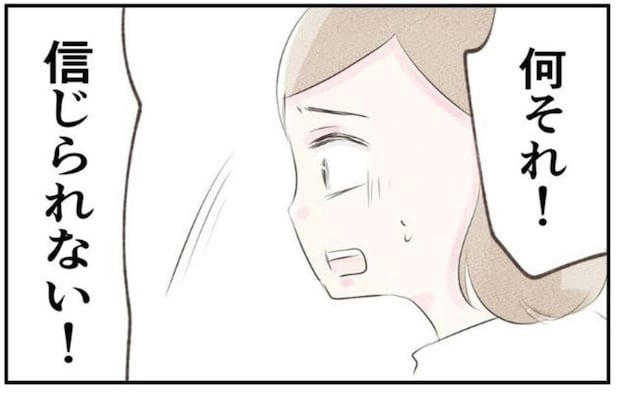 【人生の瀬戸際】家族の未来を懸けた「300万円」。妻が下した「苦渋の決断」