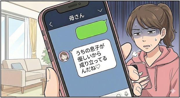 夫婦喧嘩を義母に実況中継。自分に有利なスクショだけ送る夫