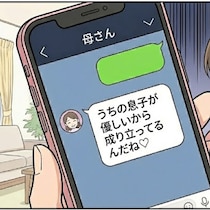 夫婦喧嘩を義母に実況中継。自分に有利なスクショだけ送る夫